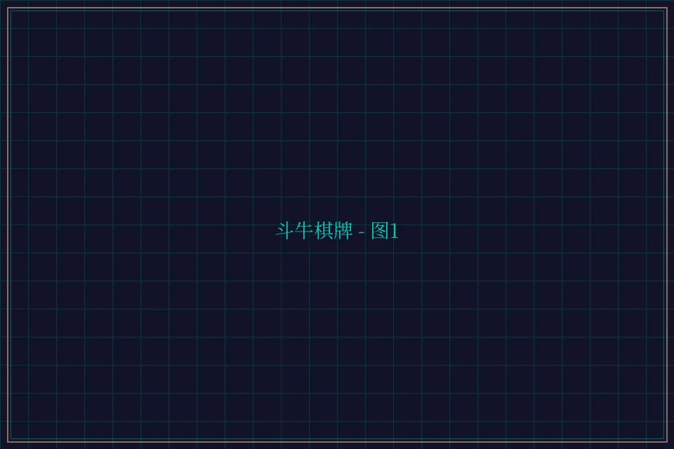 斗牛棋牌全息视讯截图1 - 棋牌平台