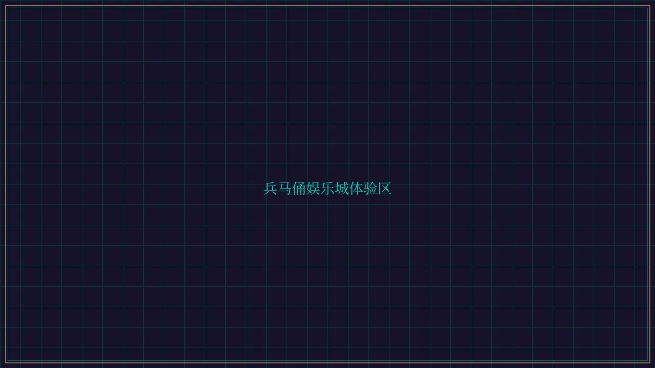 棋牌平台 盛世棋牌麻将胡了试玩界面