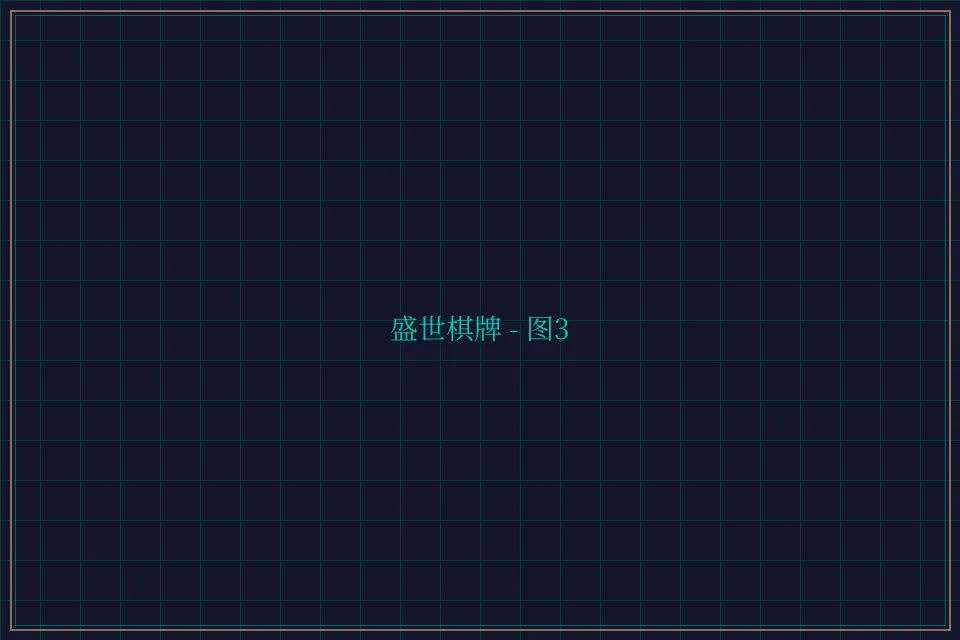 盛世棋牌兵马俑娱乐城截图3 - 棋牌平台