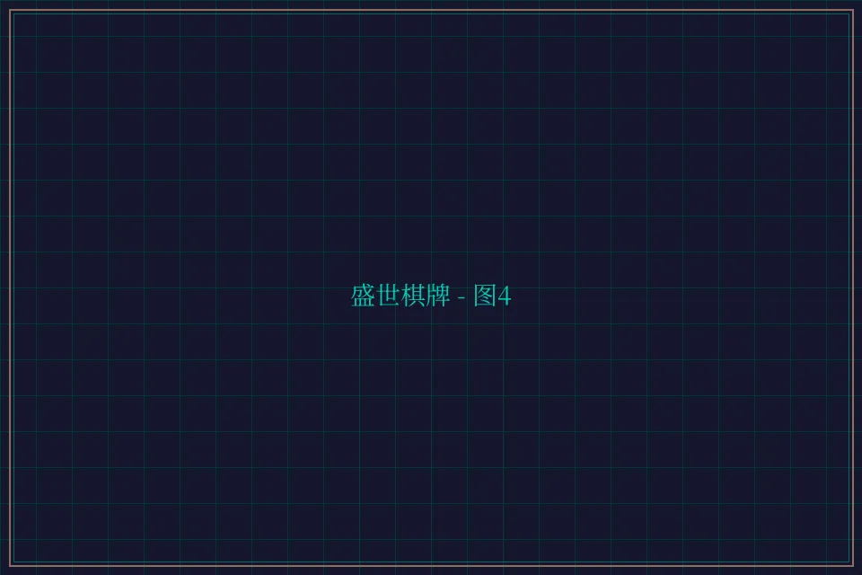 盛世棋牌兵马俑娱乐城截图4 - 棋牌平台